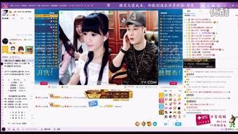 yy视频,打造沉浸式娱乐体验，引领网络直播新潮流