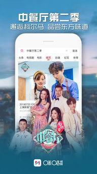咪咕视频官网,引领潮流的短视频盛宴，尽享精彩瞬间