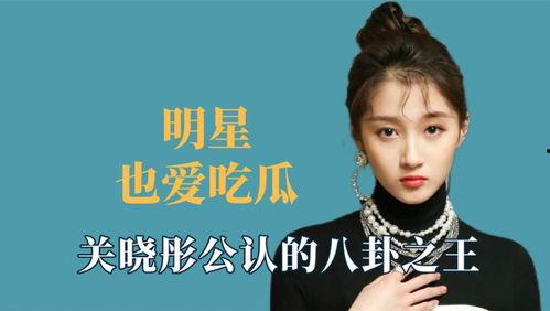 明星爆料吃瓜王鹤棣,娱乐圈背后的那些事儿
