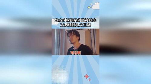 明星爆料吃瓜王鹤棣,娱乐圈背后的那些事儿