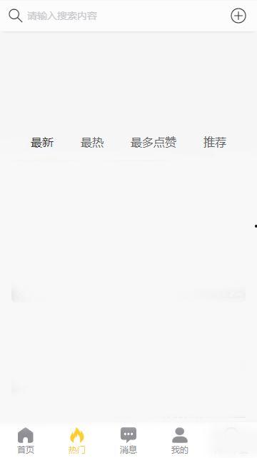 免费黑瓜吃料网app下载,畅享美食资讯新体验