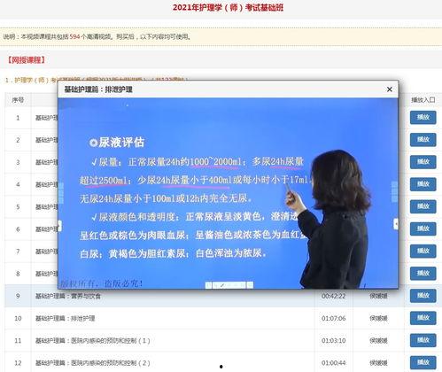 考试视频,深度解析关键知识点