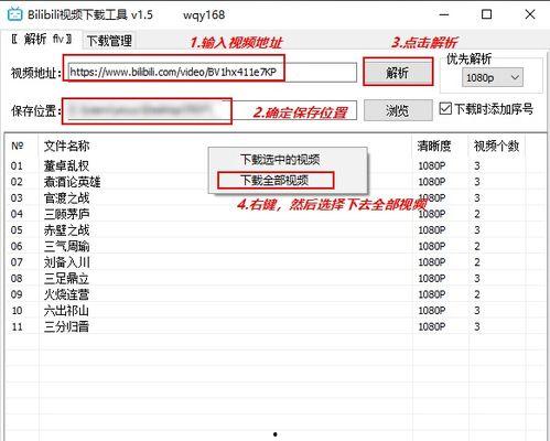 bilibili视频下载工具,轻松实现高清资源一键下载