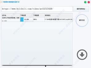 bilibili视频下载工具,轻松实现高清资源一键下载