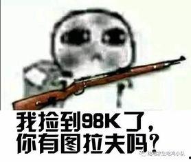 吃鸡吃瓜爆料图片搞笑,搞笑爆料图引网友热议