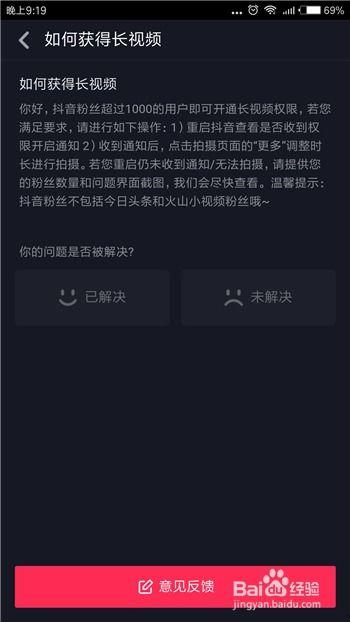 抖音怎么发长视频,轻松发布超长内容技巧揭秘