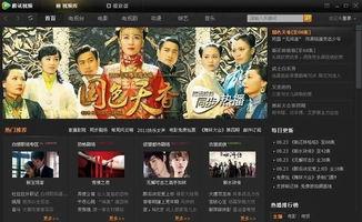 腾讯视频在线看,畅享海量影视，在线观影新体验