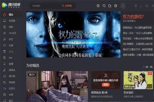 腾讯视频在线看,畅享海量影视，在线观影新体验