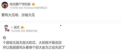 今日吃瓜官网最新消息,娱乐圈最新热点事件大盘点！”