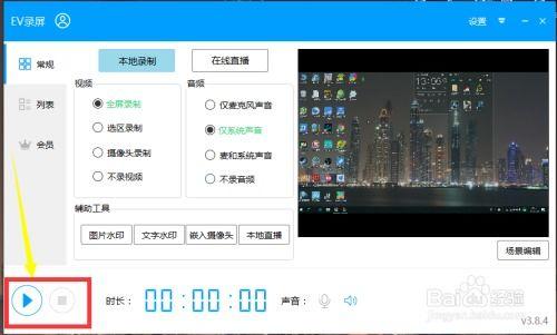 录视频软件,探索录视频软件的强大功能与便捷体验