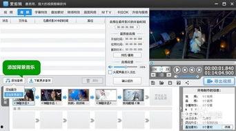 做视频软件,掌握视频软件高效剪辑技巧