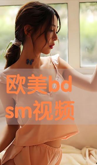 欧美视频在线视频,精彩瞬间一网打尽