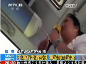 云南导游骂人视频,导游素质引发社会关注