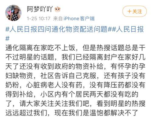 吃瓜小分队爆料,娱乐圈最新猛料大揭秘！
