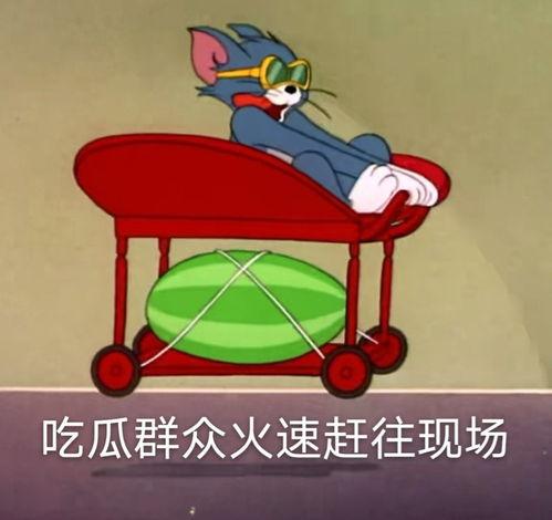 吃瓜爆料头像图片可爱,揭秘可爱吃瓜爆料头像背后的趣味故事