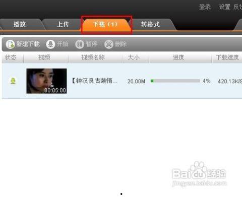 在线视频下载,畅享在线视频新体验