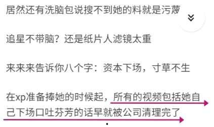 吃瓜群众黑料是真的吗