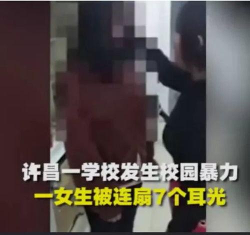 校园欺凌视频,视频揭示惊人真相