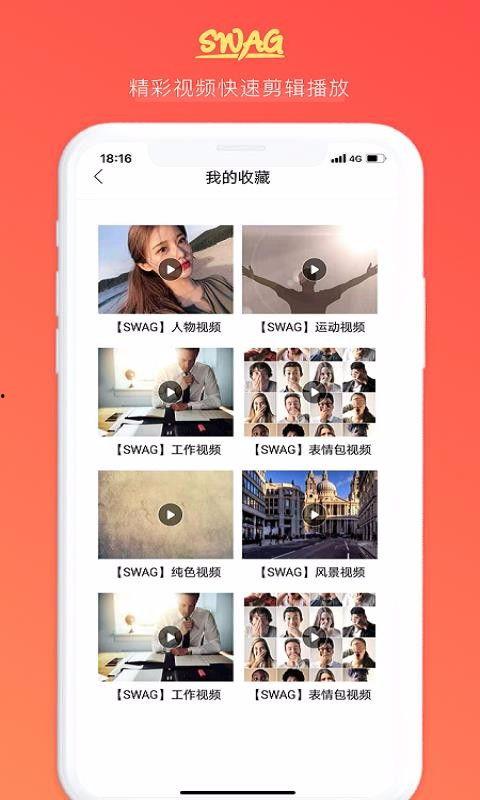 swag视频,潮流文化新风向，动感十足的魅力瞬间
