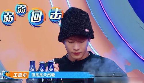 王嘉尔吃瓜爆料最近