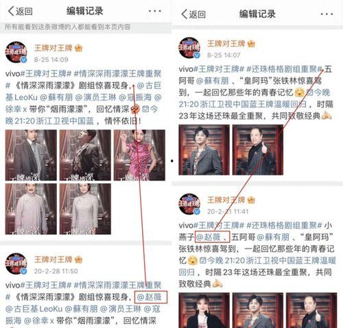 吃瓜爆料赵薇微博,娱乐圈风云再起