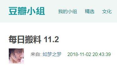 今日吃瓜爆料全部,吃瓜爆料，揭秘明星幕后故事