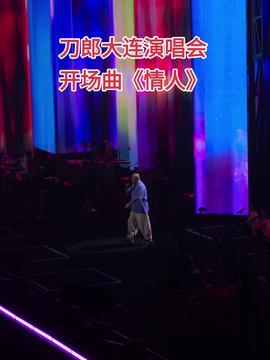 刀郎演唱会视频,激情燃烧的岁月，经典旋律再现舞台