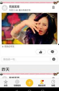 差差视频,揭秘生活百态，展现人间真情