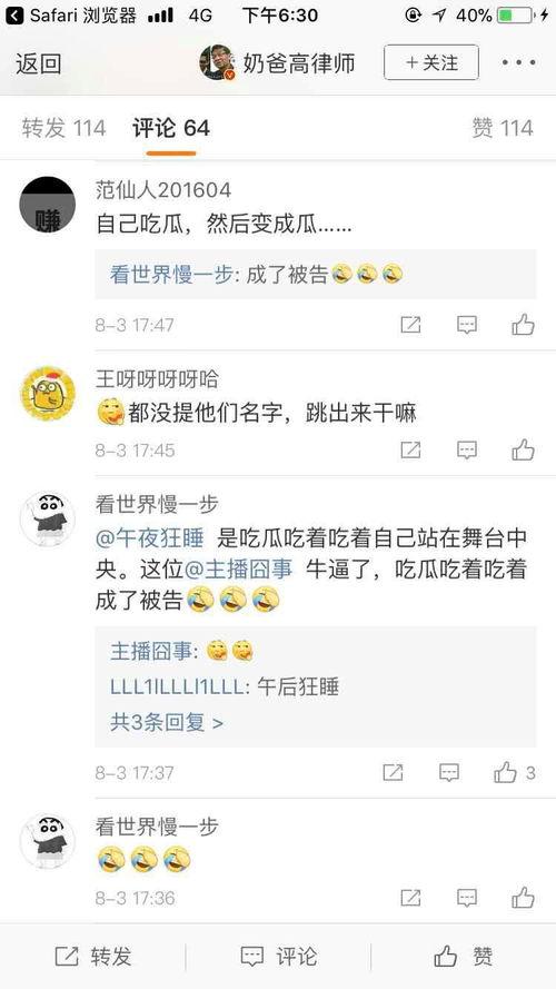 吃瓜爆料在线播放,热门话题背后的真相揭晓