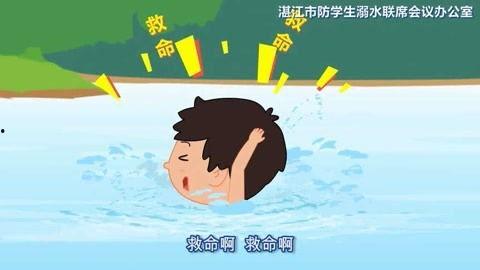 防溺水安全视频,防溺水安全知识视频精粹