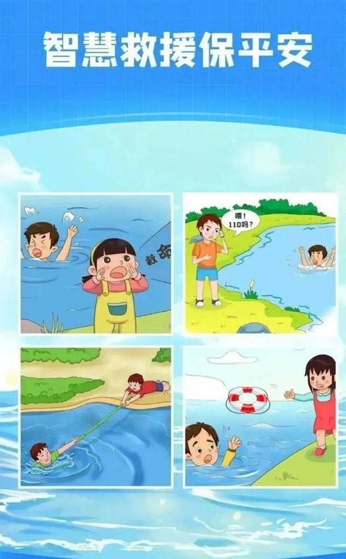 防溺水安全视频,防溺水安全知识视频精粹