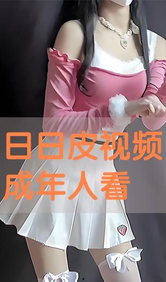 日批视频播放,热门内容背后的趋势分析