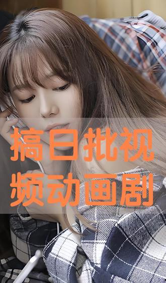日批视频播放,热门内容背后的趋势分析