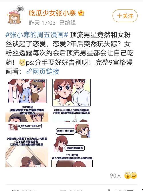 吃瓜少女爆料真的吗,真相还是谣言？