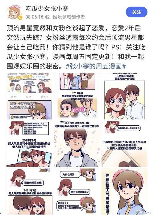 吃瓜少女爆料真的吗,真相还是谣言？