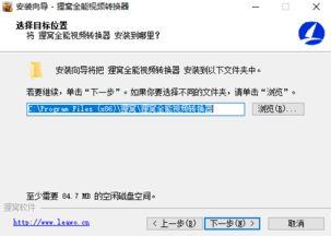 狸窝全能视频转换器,轻松实现视频格式转换的利器