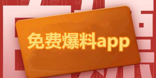 吃瓜爆料 热点,吃瓜爆料，热点事件深度解析