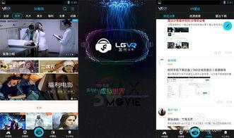 vr视频怎么看,从内容到概述的全方位解读