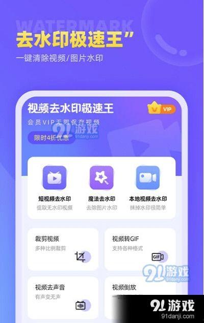 视频去水印软件免费版,轻松还原高清内容