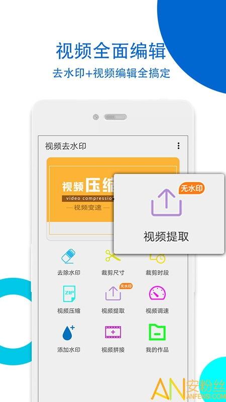 视频去水印软件免费版,轻松还原高清内容