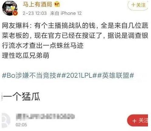 吃瓜博主爆料是什么,吃瓜博主爆料背后的真相