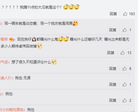 吃瓜博主爆料是什么,吃瓜博主爆料背后的真相
