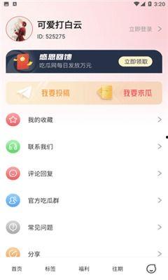 51爆料吃瓜网站,揭秘娱乐圈最新猛料，吃瓜群众速来围观！
