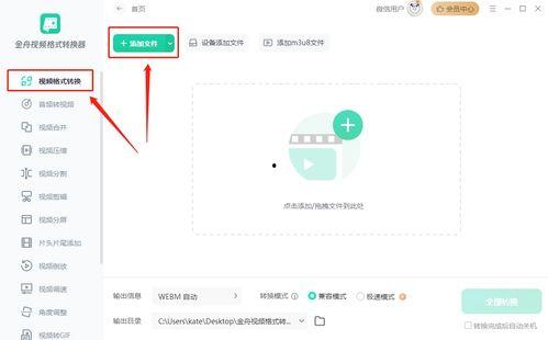 图片转视频免费软件,轻松制作精彩视频概述