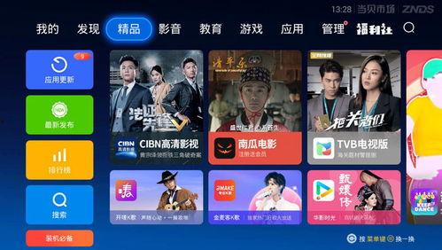咪咕视频电视版,畅享海量影视资源，打造家庭娱乐新体验