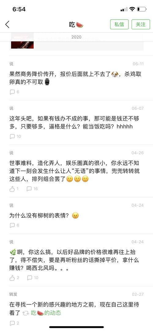 爆料吃瓜料,独家爆料，吃瓜群众热议的幕后真相