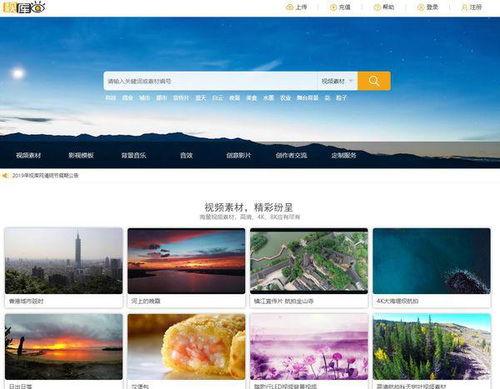 免费视频素材网站,海量资源任你挑选