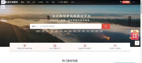 免费视频素材网站,海量资源任你挑选