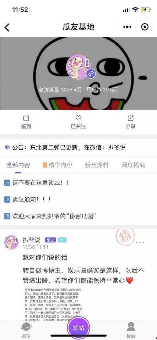 全网吃瓜爆料视频,揭秘热门事件背后的真相