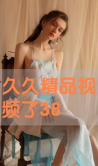 久久经典视频,重温岁月，品味经典时光
